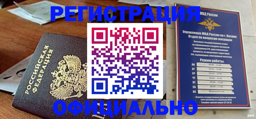 прописка гарантия в Костомукше